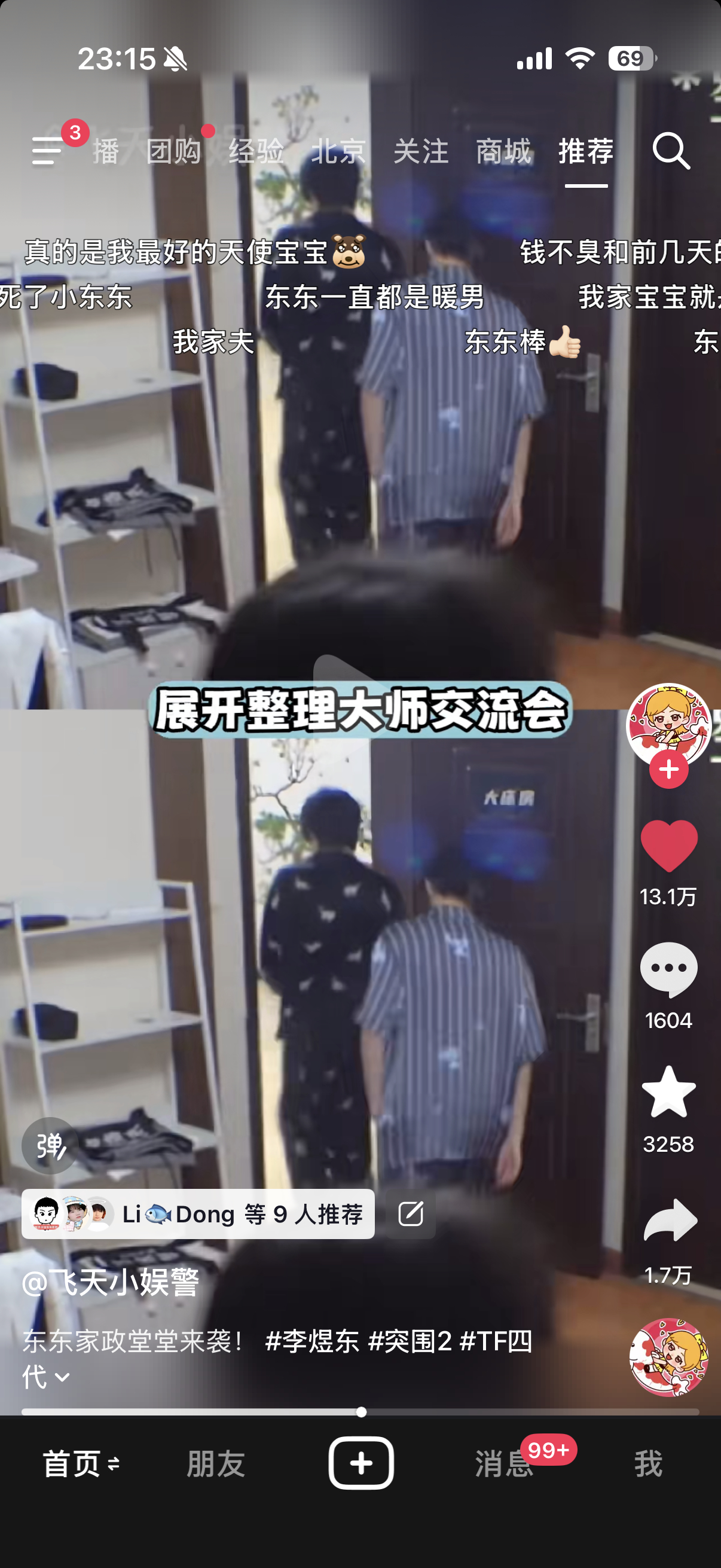 这条红稿已经破10万赞了，昨天刚发的。田螺小东东 