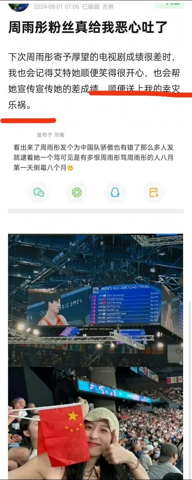 有网友说其他花少节目明星被骂得少是因为文案和图片表达的不同。只有周雨彤被说蹭得最