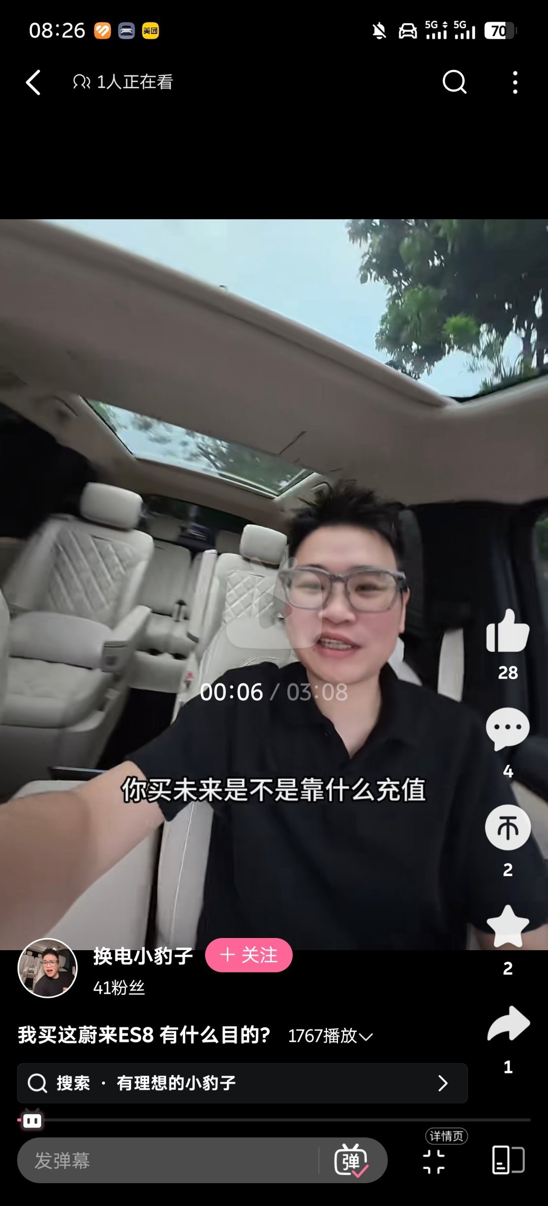 看到个熟人我记得这位的ID以前是叫“开理想的小豹子”咋这摇身一变，又变成“换电小