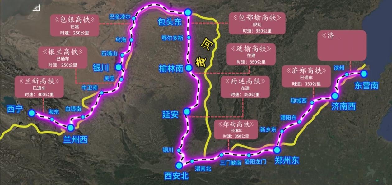 连接西宁、兰州、银川、西安、郑州和济南六大省会城市的沿黄高铁大通道终于快形成了！