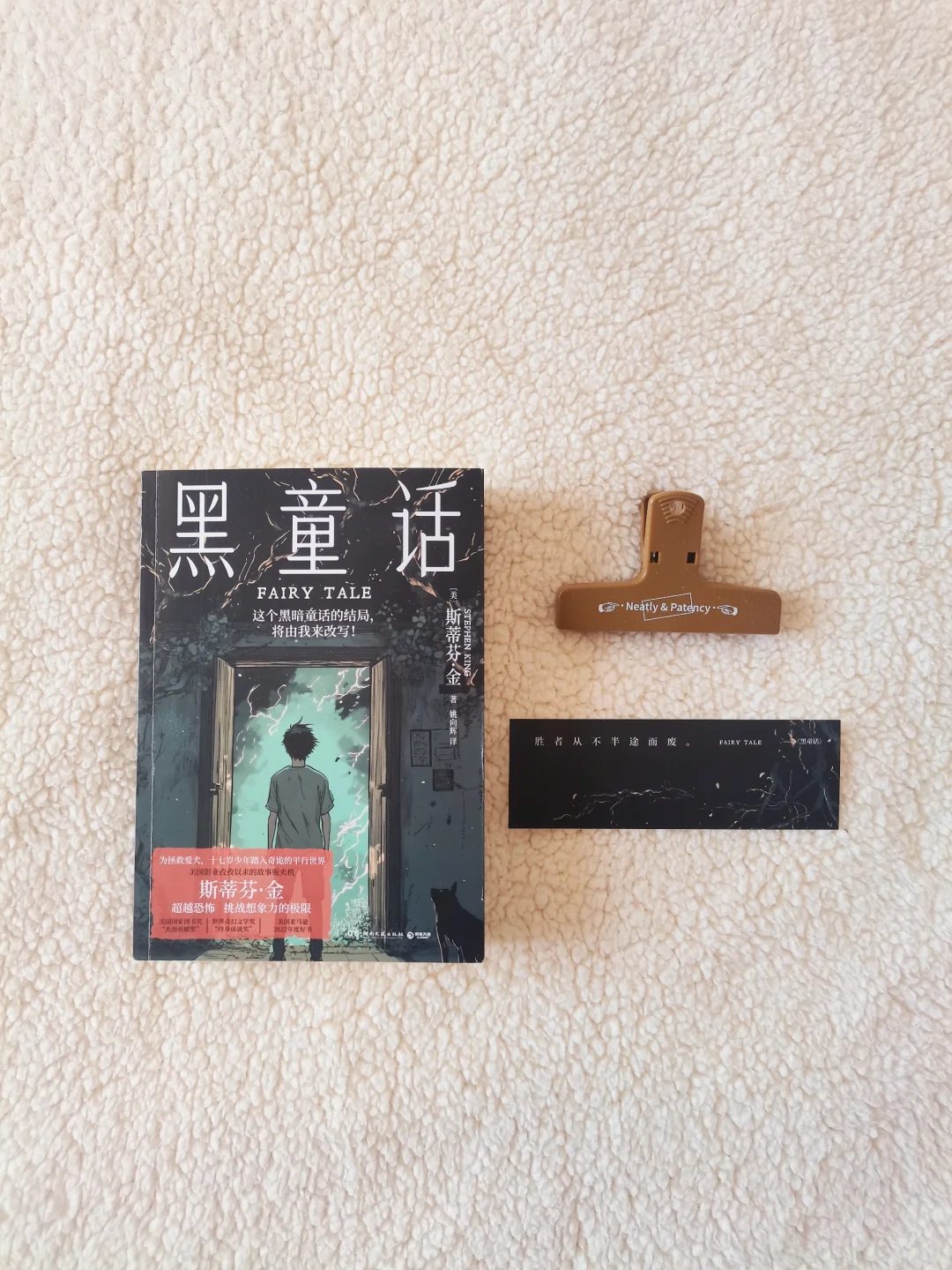 斯蒂芬·金笔下的暗黑童话，颠覆你的认知