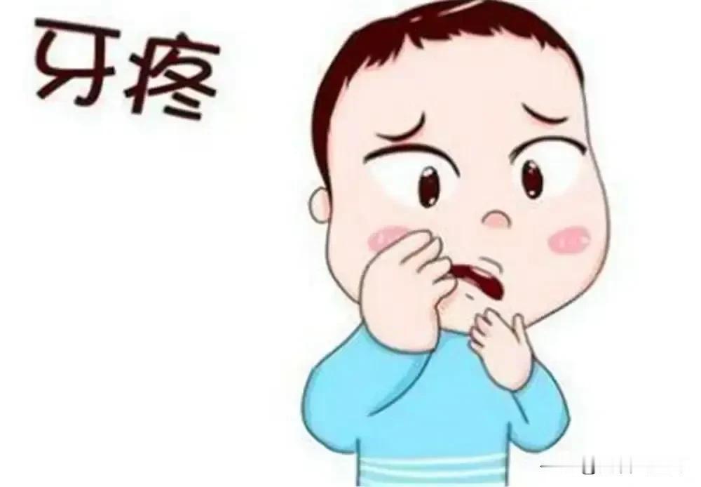 [苦瓜]再次尝到了“牙疼要人命”的滋味！
钻心入脑的牙疼说来就来了，疼的在床上翻