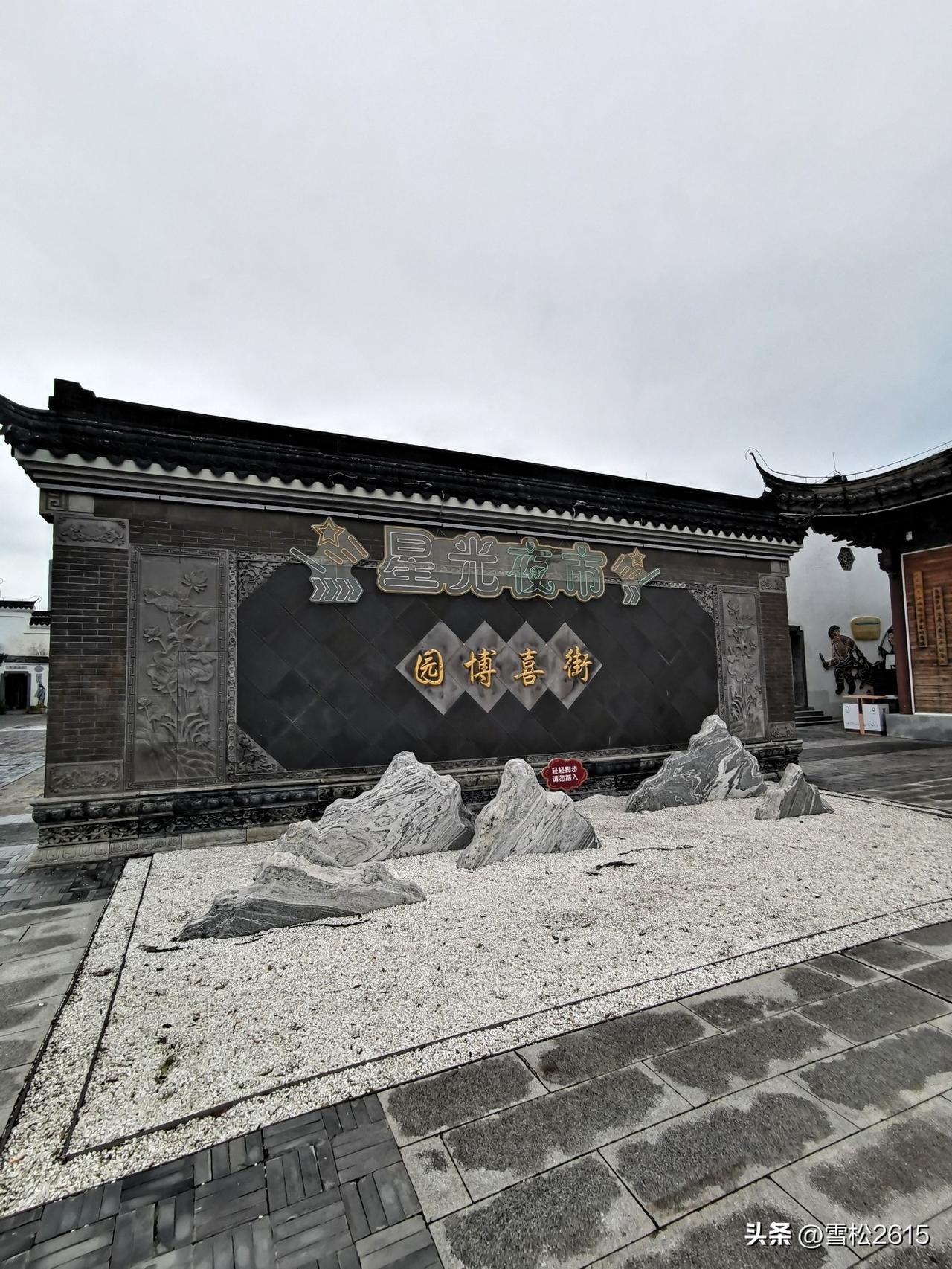 在荆门园博园偶遇凌霄花的美丽。

去荆门园博园，在外围的园博喜街偶遇美丽的风景，