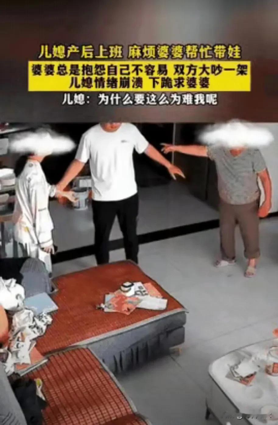 山东，女子产后去上班，让婆婆来帮忙带孩子，婆婆总说自己不容易，想要回老家，两人大