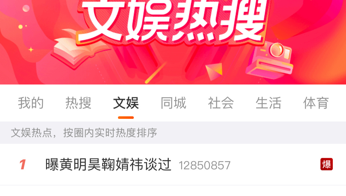 如果鞠婧祎和黄明昊谈过，那为什么丝芭和她闹成那样了都不爆料？轮到现在🐶仔爆？鞠