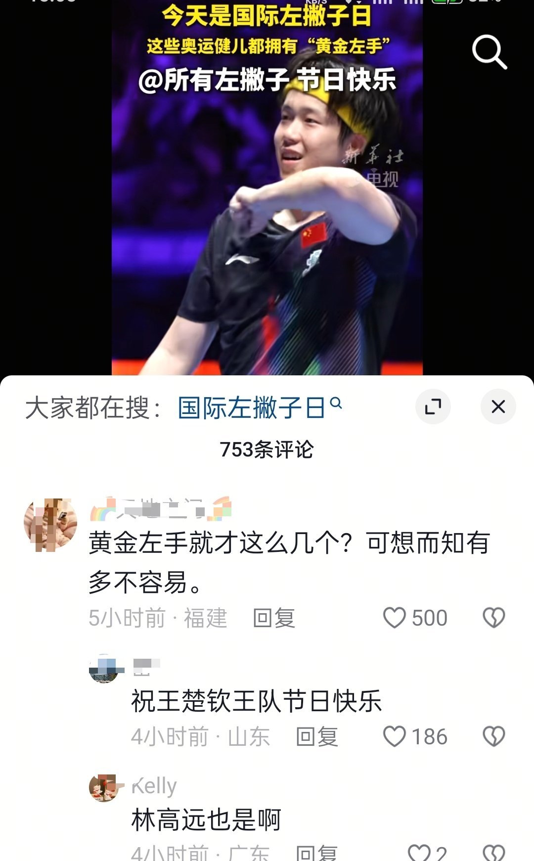 盘嬷不认识奥运健儿这几个字吗