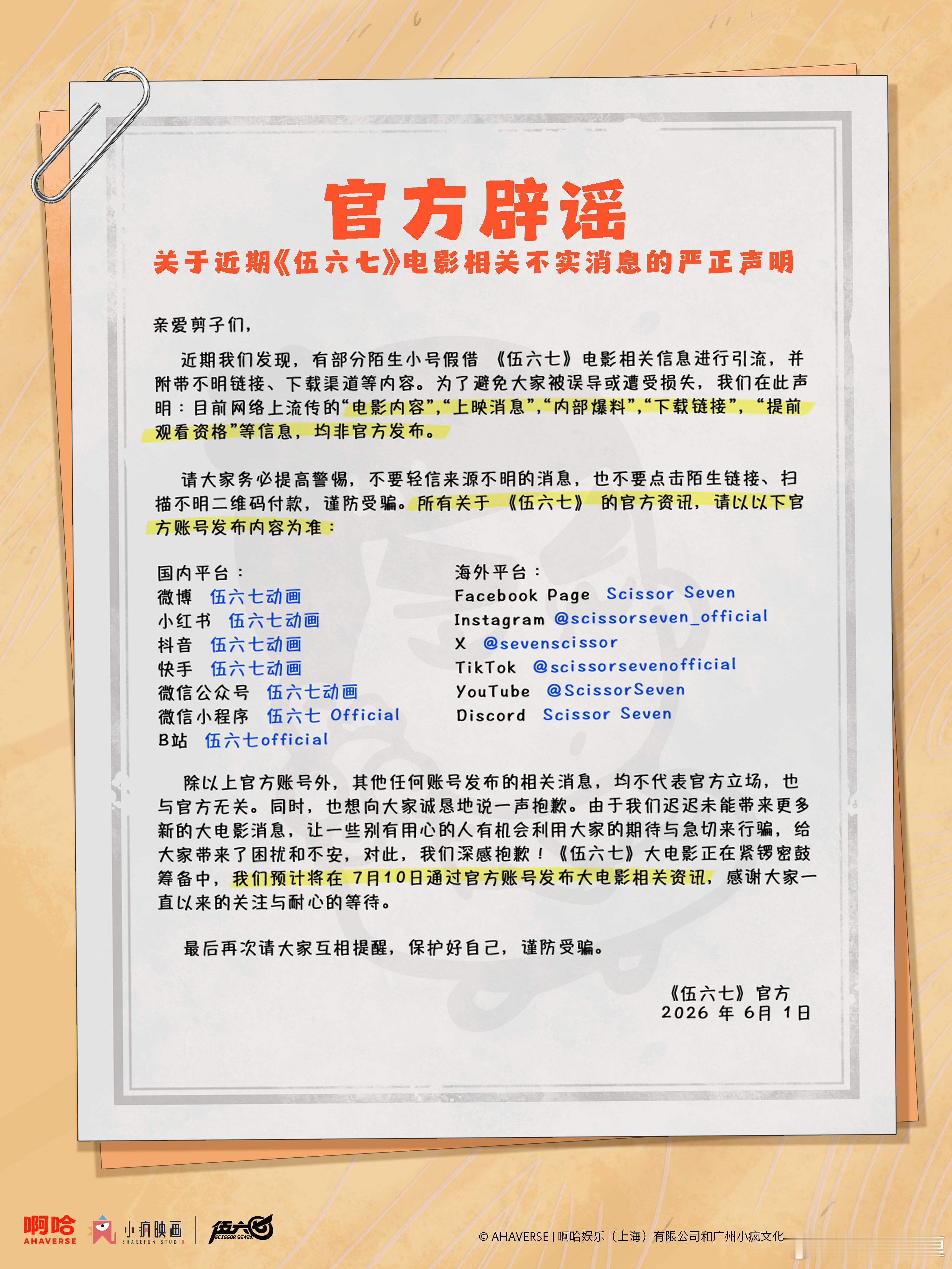 网络信息量爆炸的时代，竟然有这种诈骗，做带什么《火遮眼》资源抢先看，附带进度条和