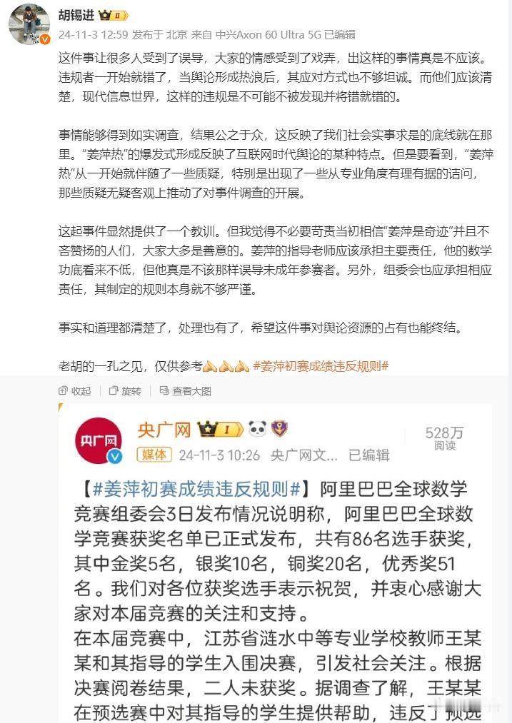 梗着脖子说些车轱辘话，一顿瞎搅和呗。星星还是那个星星呀，老胡还是那个老胡[捂脸]