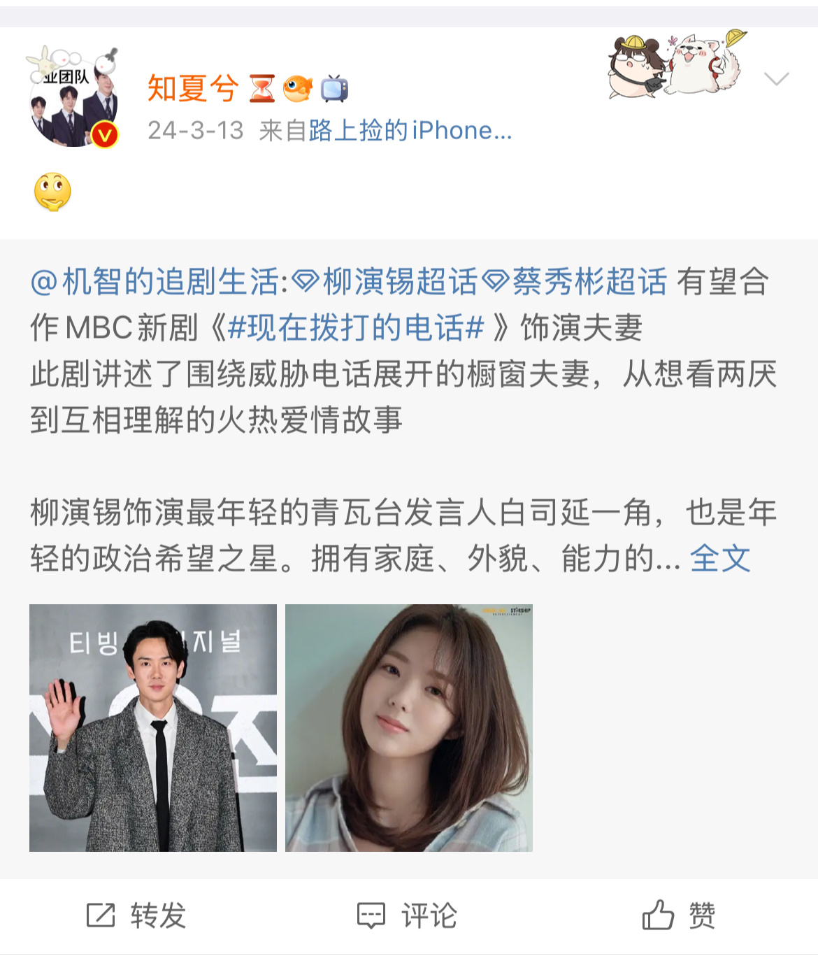 我一直以为八月定档是我第一次知道小电话其实不是是一年前啊啊啊啊啊 ​​​