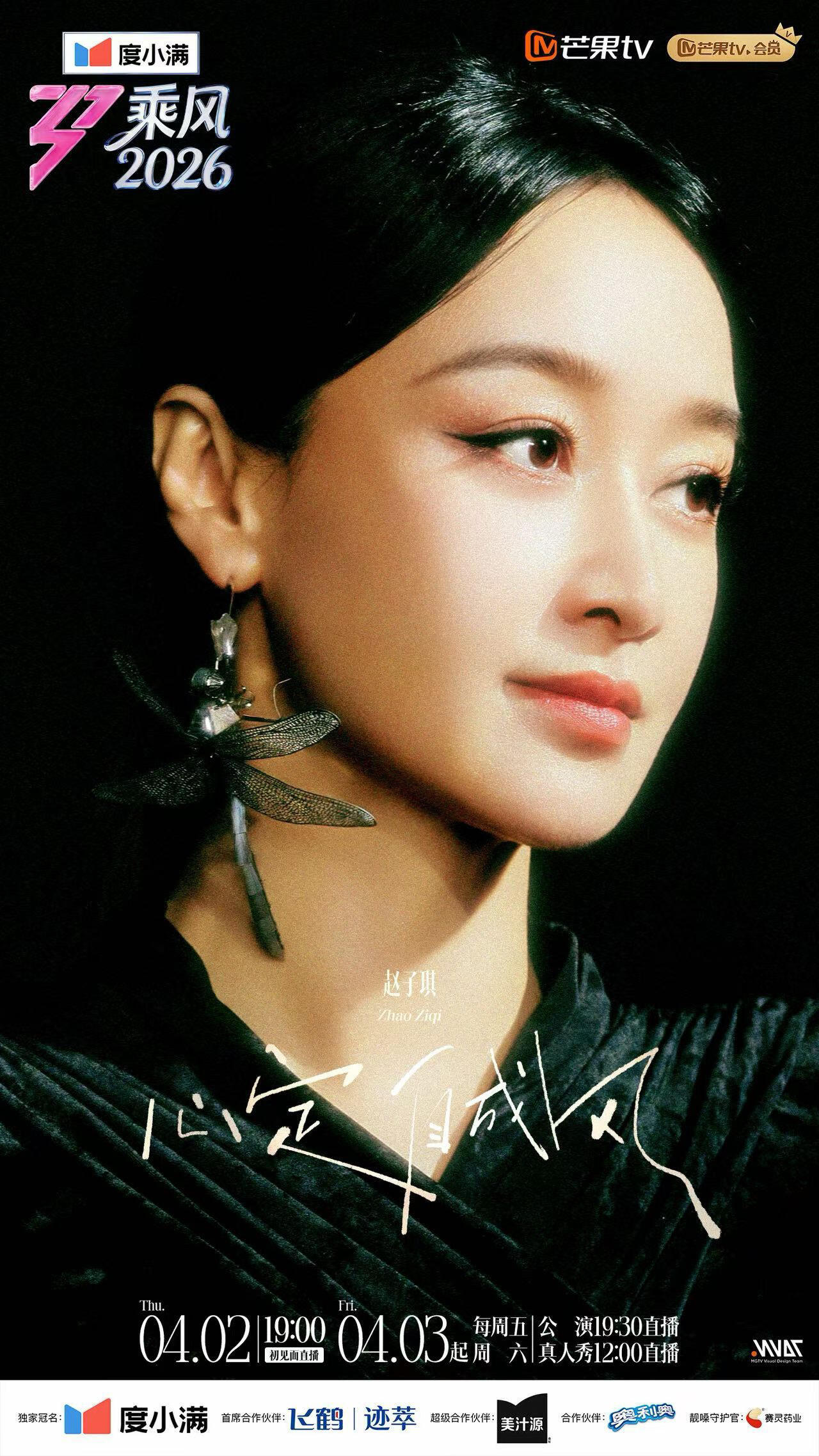 赵子琪好敢说赵子琪直播活人感赵子琪好敢说，赵子琪直播活人感，淘汰后不让取包，网友