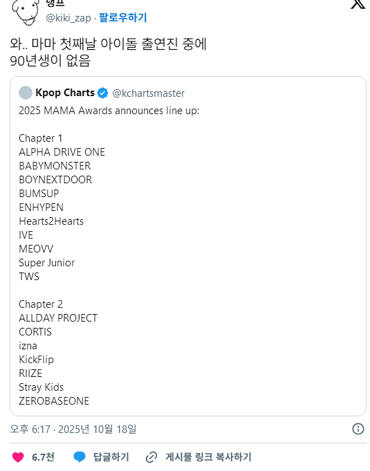 热帖：韩网友发现MAMA第一天出演阵容中没有一个爱豆是90后的，包括SuperJ