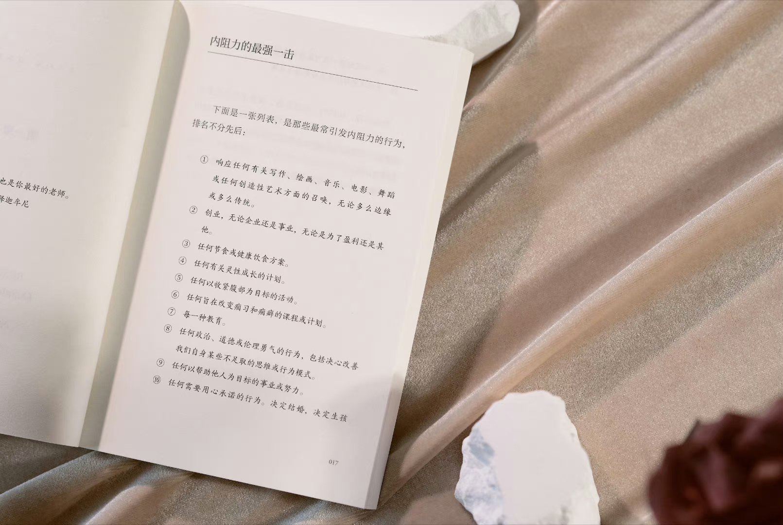 我们中的大多数人都有两个人生。我们正在活的，和从来没有活过的。在两个人生之间的，