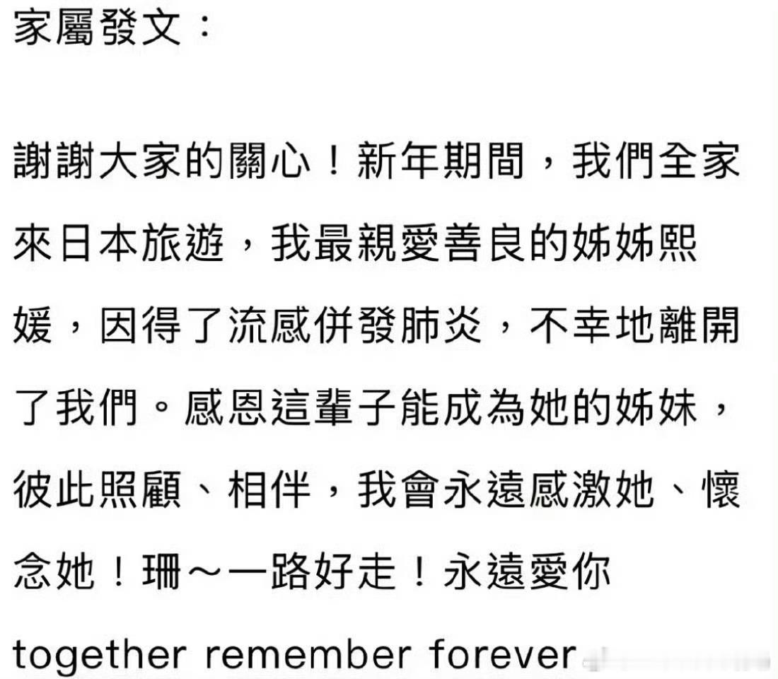 太突然了……大S去世…… 感谢她的剧综和ASOS轻轻来过我的世界 