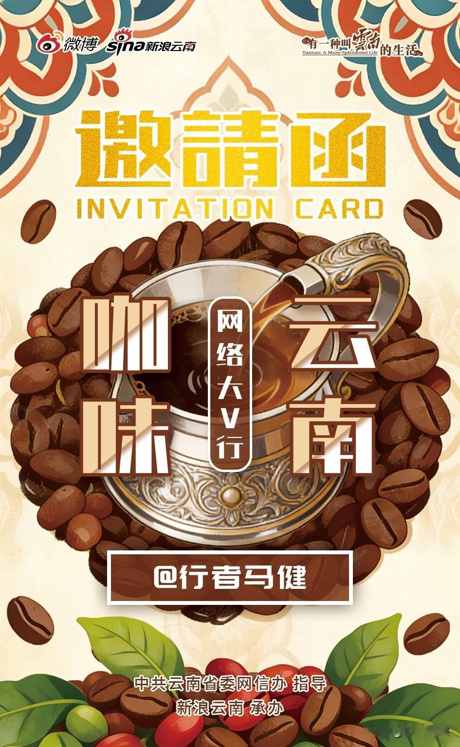 茶咖香遇普洱[得意]