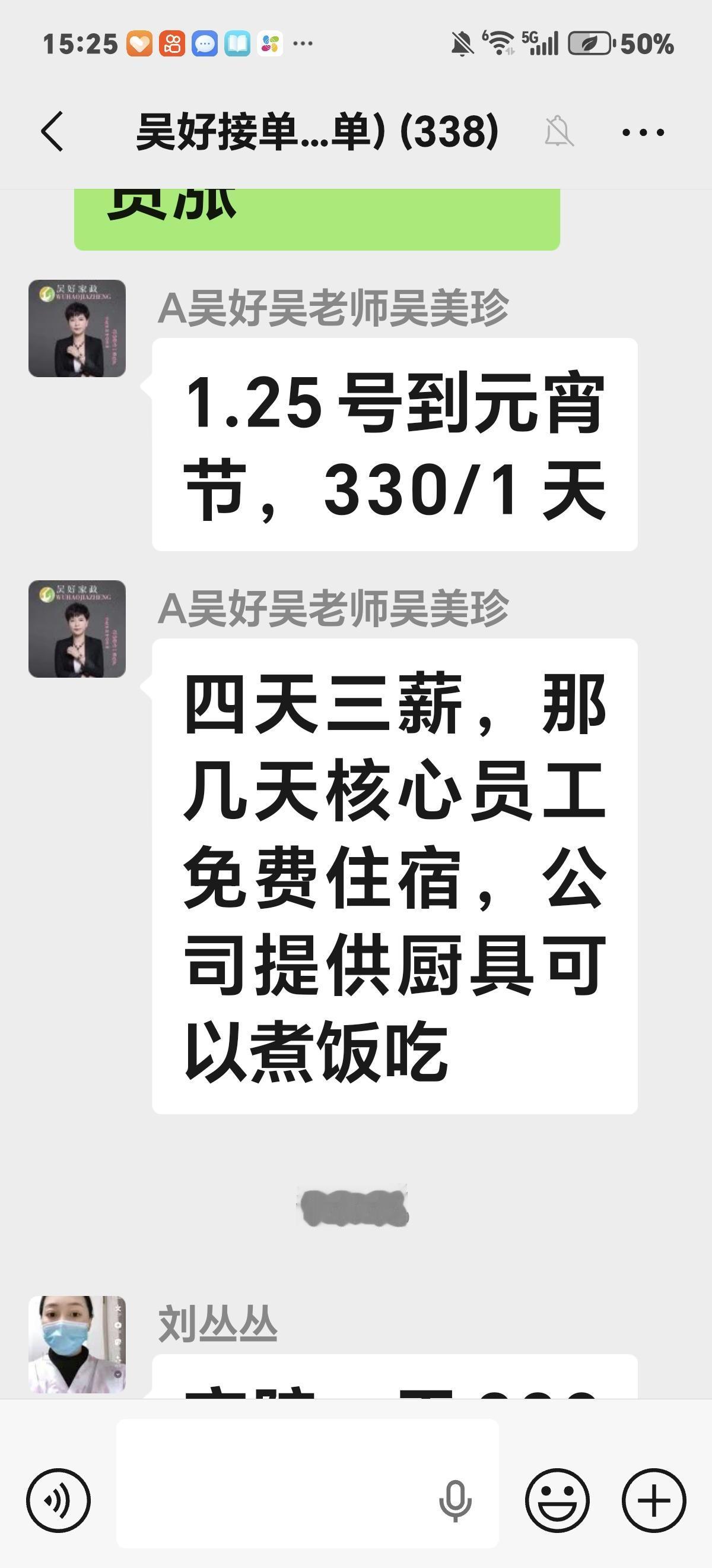 果断退票了，还是卧铺，有点不舍，但是我更想多挣钱！公司福利来了！

从昨天起医院