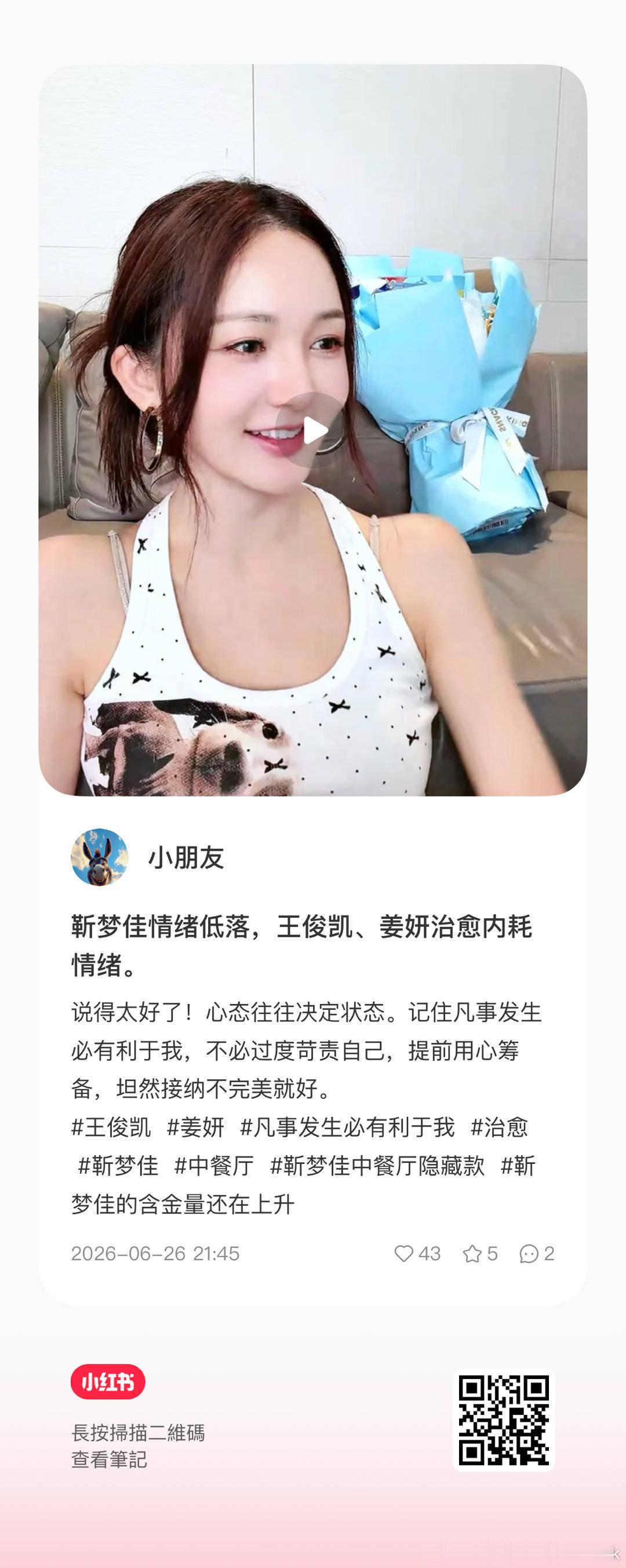 王俊凯 王俊凯中餐厅10 永远善良、真诚又细腻的小凯收藏中餐厅里的