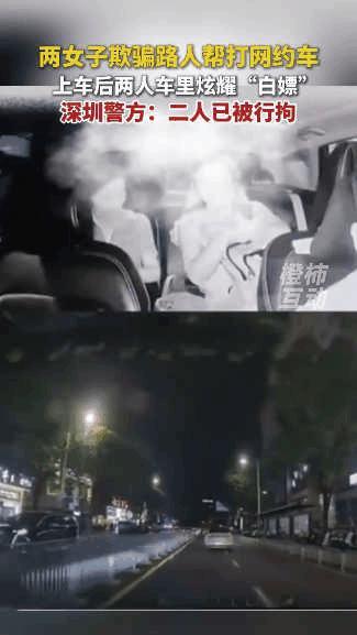“一点脸都不要了！”深圳，两名女子街头拦下一过路男子，谎称手机丢了，希望男子能帮