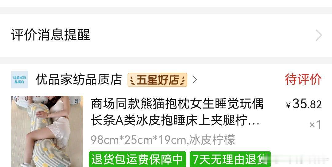 推荐个侧睡枕，因为睡眠质量还真挺重要的，这个够蓬够软接触面也是a类。（爱开团那几