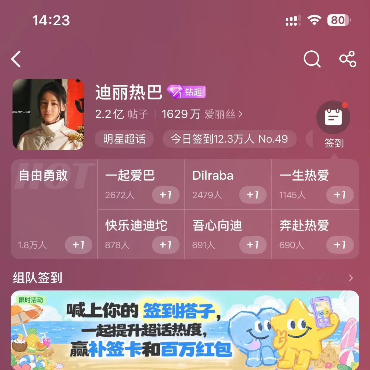 迪丽热巴、田栩宁微博超话粉丝和商务代言的极致对比 