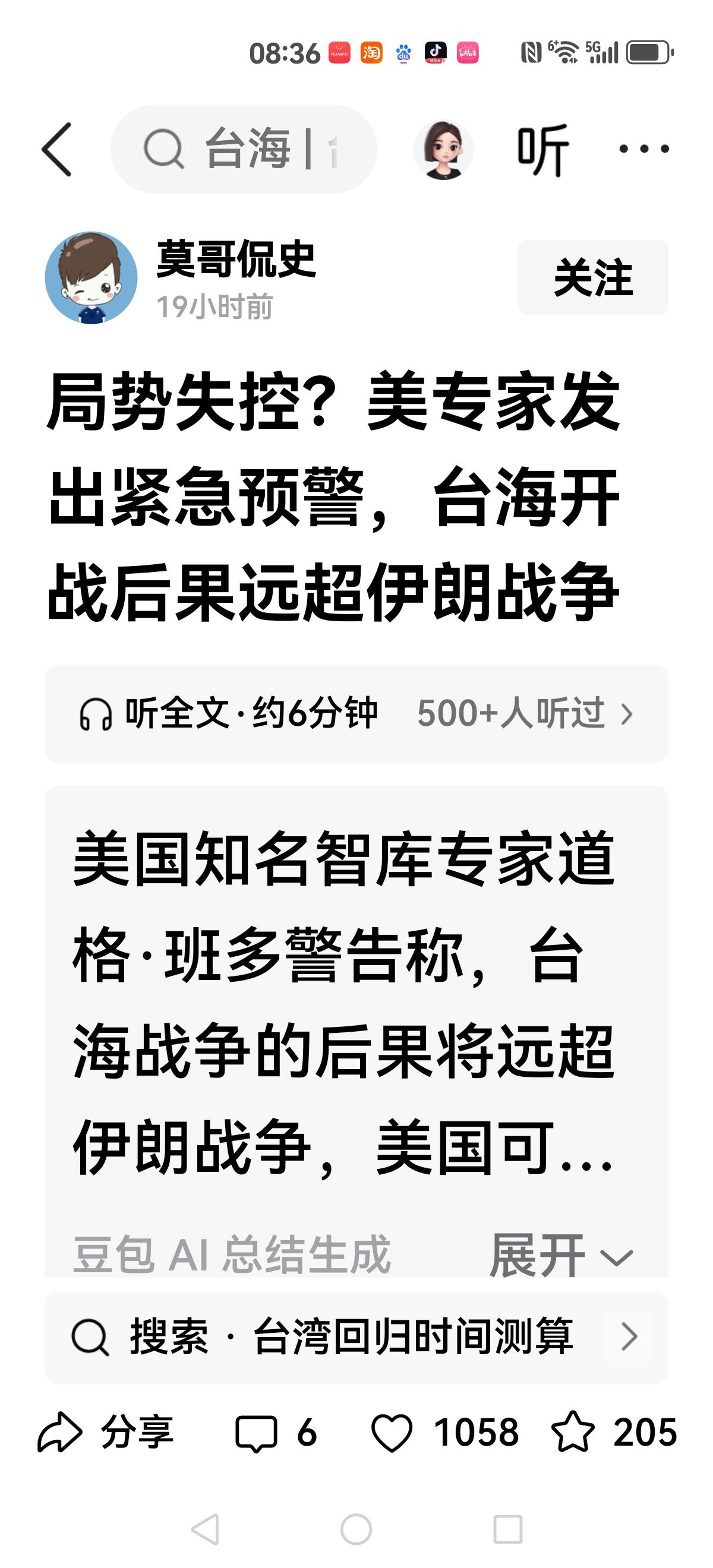 【害怕了吧】
纸老虎，一戳就穿