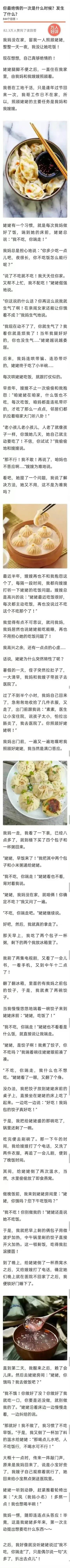 你最没心没肺的时候是什么时候 ​​​