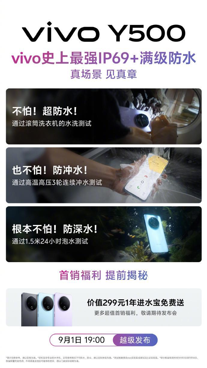 🌿清晨露珠坠入溪流般灵动，vivo Y500带着8200mAh电量破晓而来！?