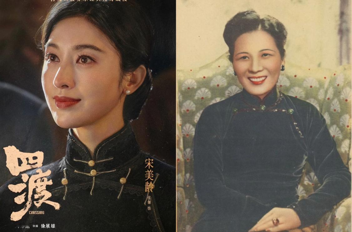 《四渡》里宋美龄，观众不买账，症结就俩。

历史照片里，宋美龄是扁平方脸，气质特