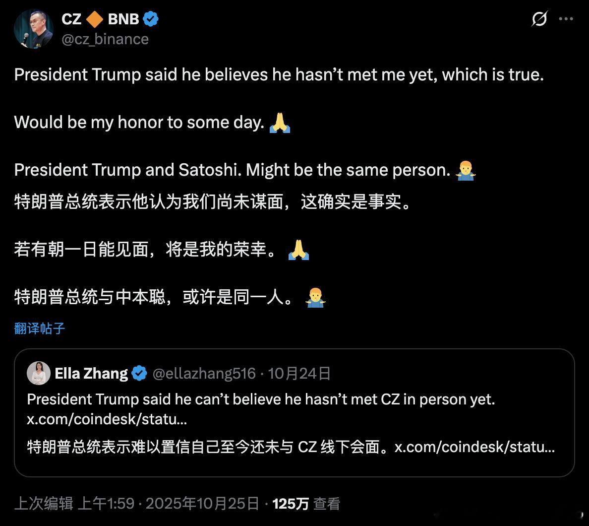 CZ说特朗普就是中本聪 ​​​