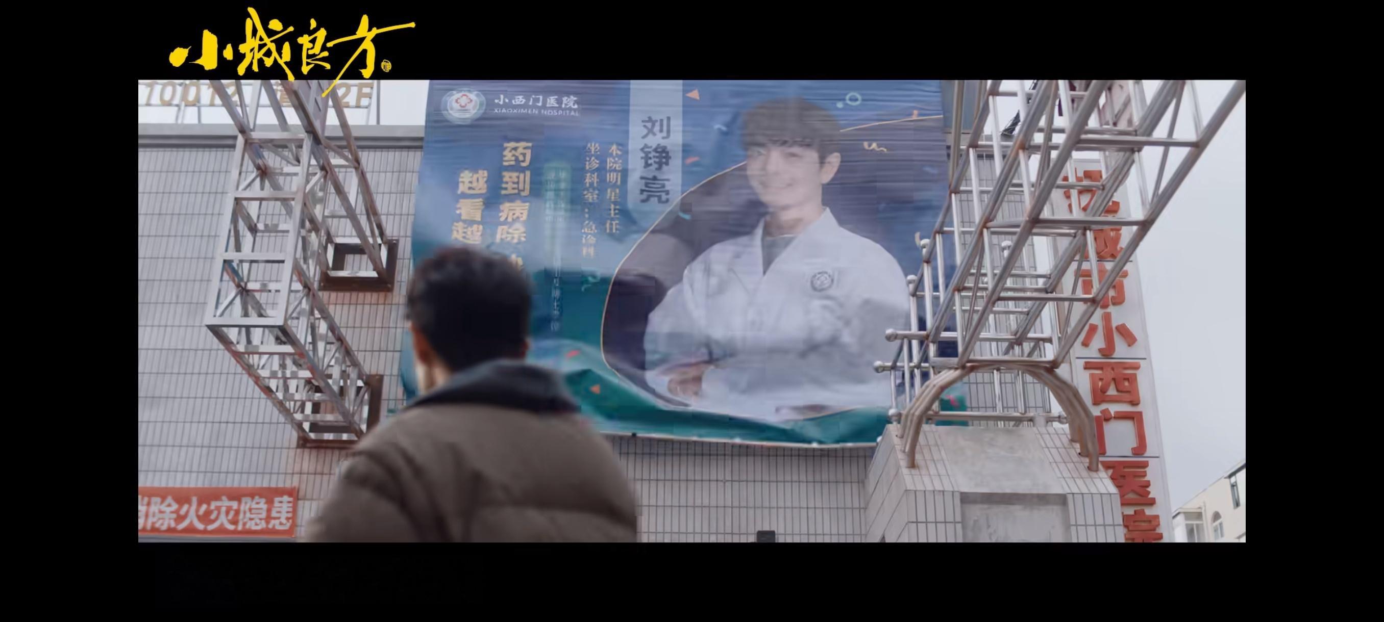 哈哈哈哈一张比一张好笑[笑cry]肖战小城良方热闹版预告 小城良方 ​​​