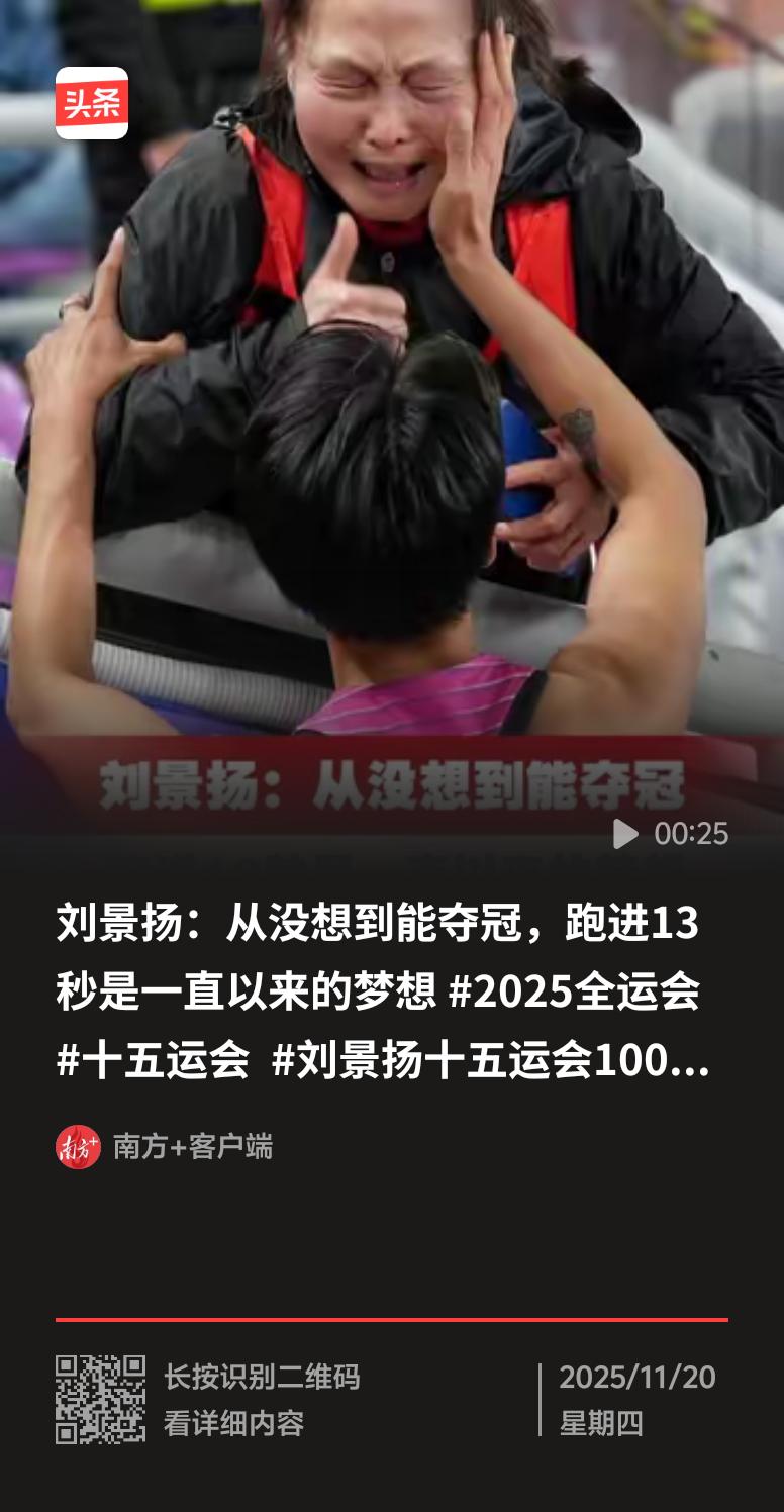 11月19日全运会女子100米栏决赛，简直惊掉下巴！广东队刘景扬以12秒81夺冠