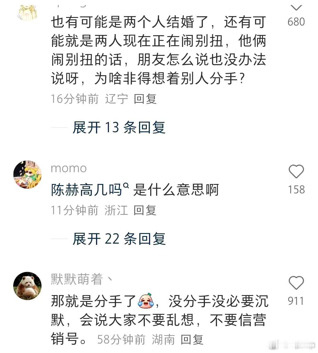 家人们，陈赫回应鹿晗关晓彤恋情这瓜太有料！他话里话外透露两人要是分手没赢家。鹿晗