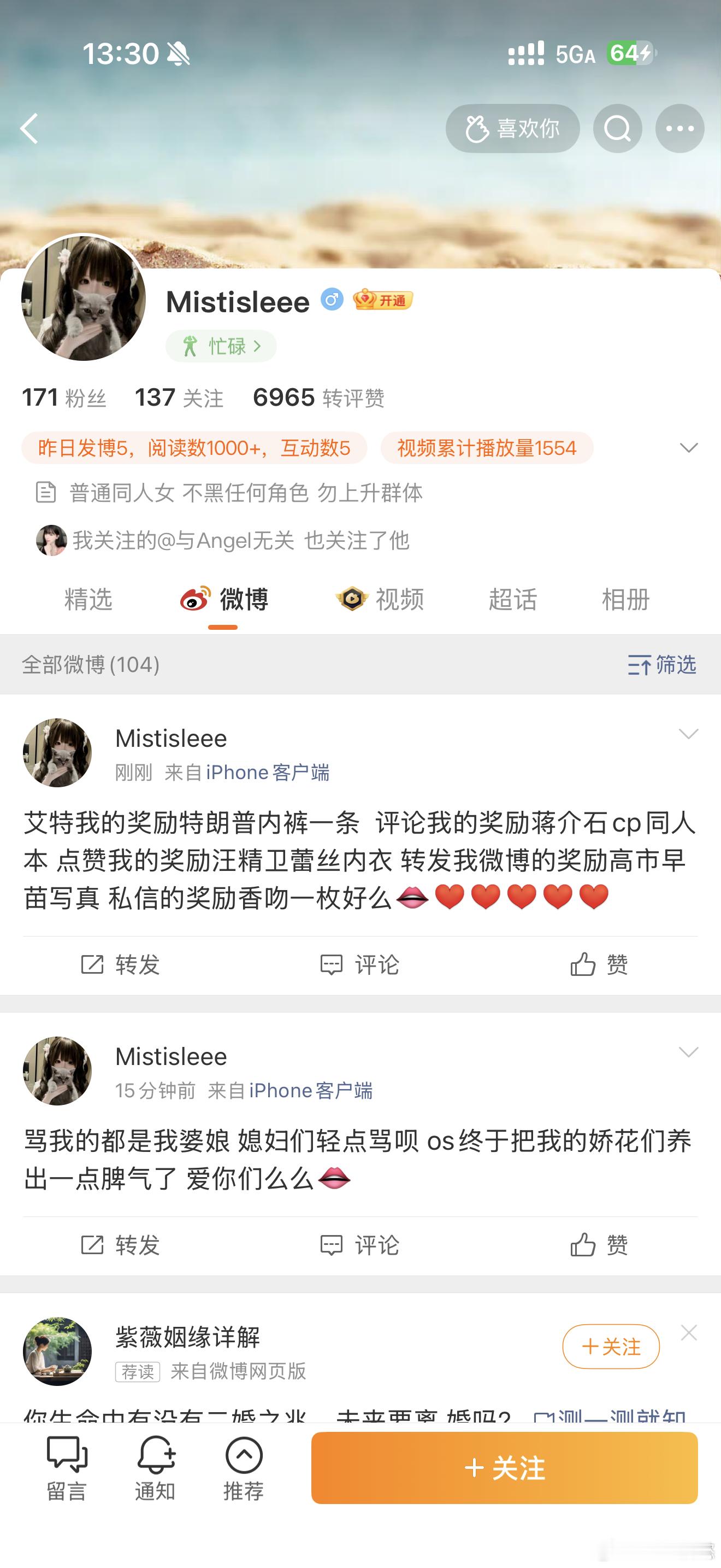 不怎么 就是觉得你很可怜 是个人都看得出来你想当领头羊 莫名其妙来我们这里沟通什