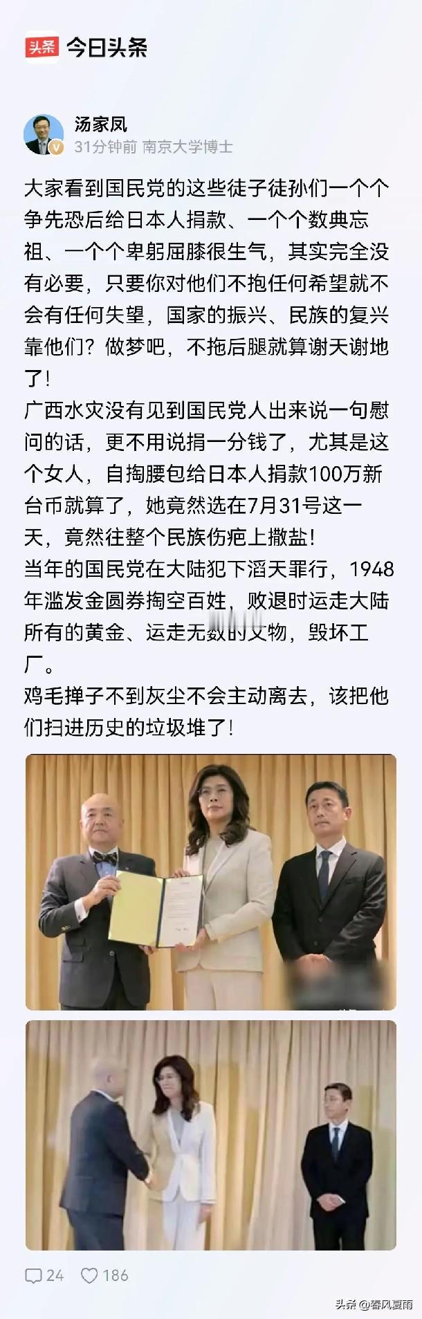 汤家凤：对国民党，“只要你对他们不抱任何希望就不会有任何失望，国家的振兴、民族的