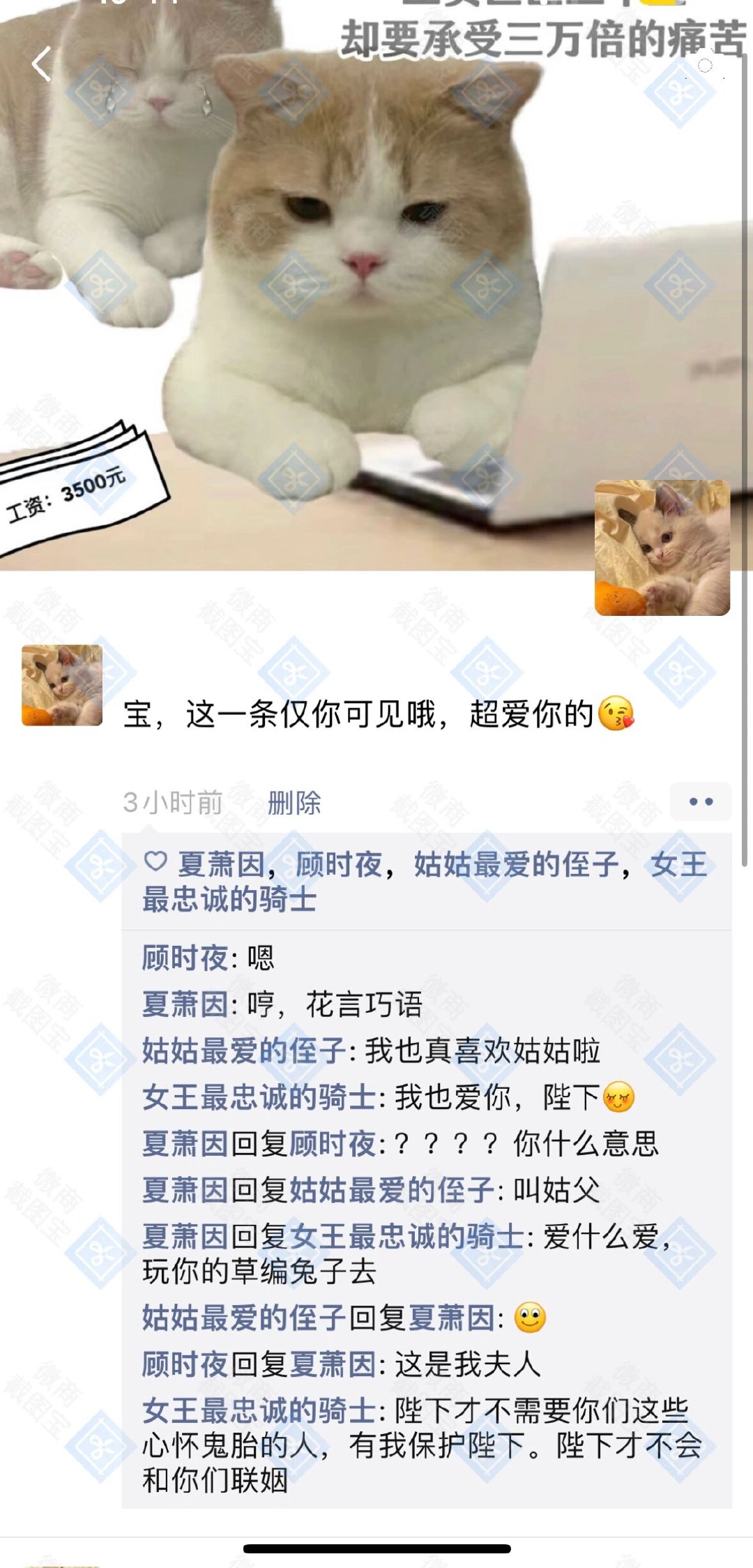 当你发朋友圈忘记屏蔽其他人[偷笑]#世界之外# #世界之外手游# ​​​