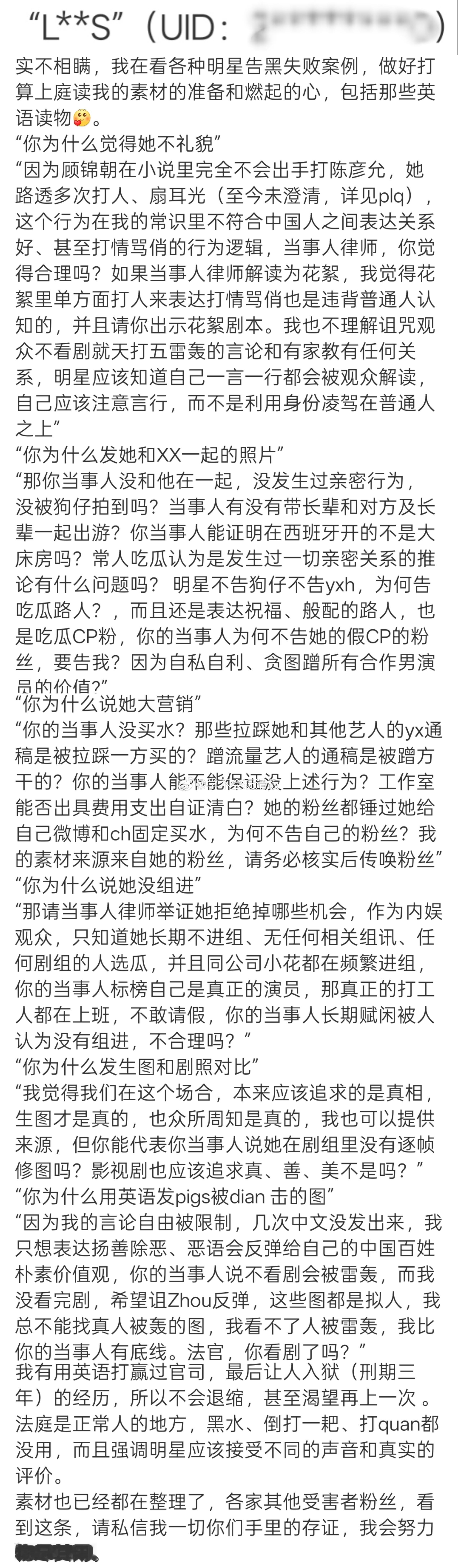 被任敏工作室告黑的此沙粉丝，发长文质问任敏，表示要在庭上询问任敏这些问题👀 