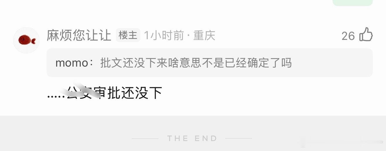 top迟迟不官宣青岛演唱会 是因为批文还没下来 