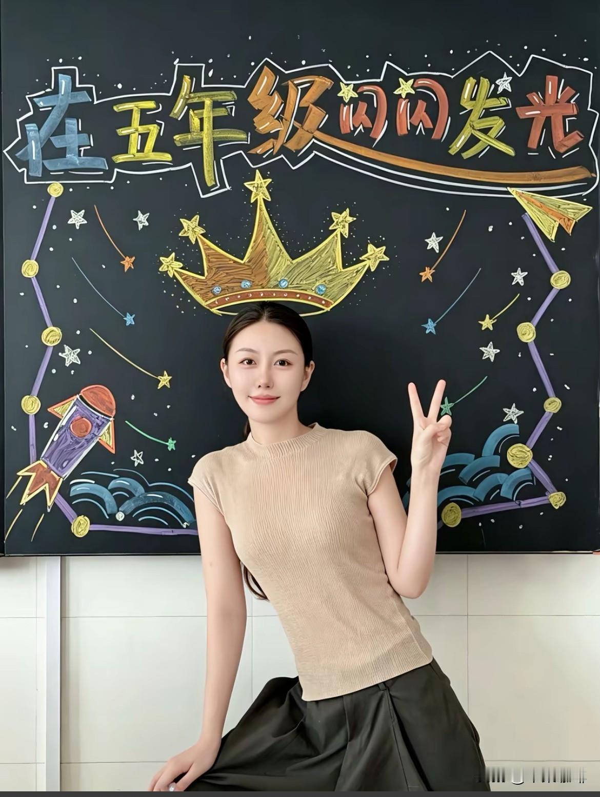 闪闪发光的老师