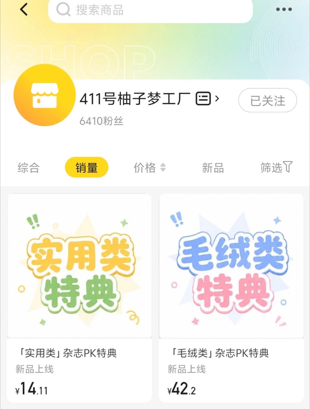 柳智敏 因为平台原因昨天有很多宝宝没买到也耽搁了大家很多时间，68早上审核后昨天