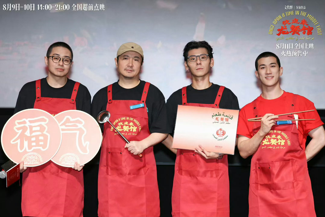 龙餐馆走势《欢迎来龙餐馆》点映走势太惊喜！短短几天票房突破亿元，单日票房稳步上涨
