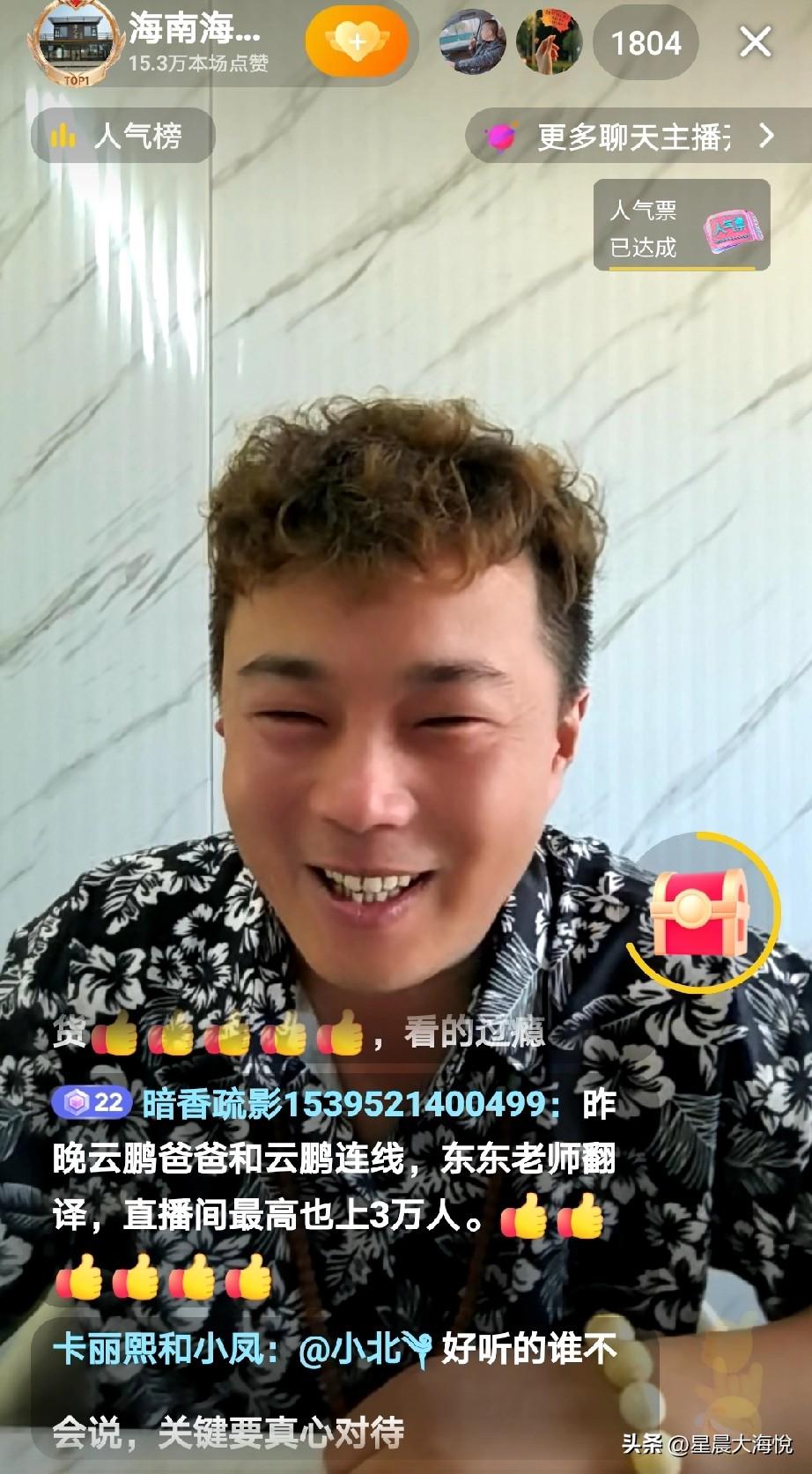 云鹏的卷毛表哥今天独自一个人出来直播，没有和大表哥在一起，

今天开播主要是澄清