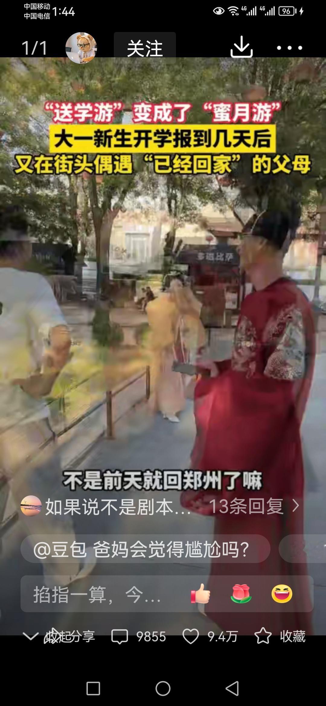 笑不活了！西安大一新生开学报到几天后，和同学逛街，竟在街头偶遇了"已经回家"的爸