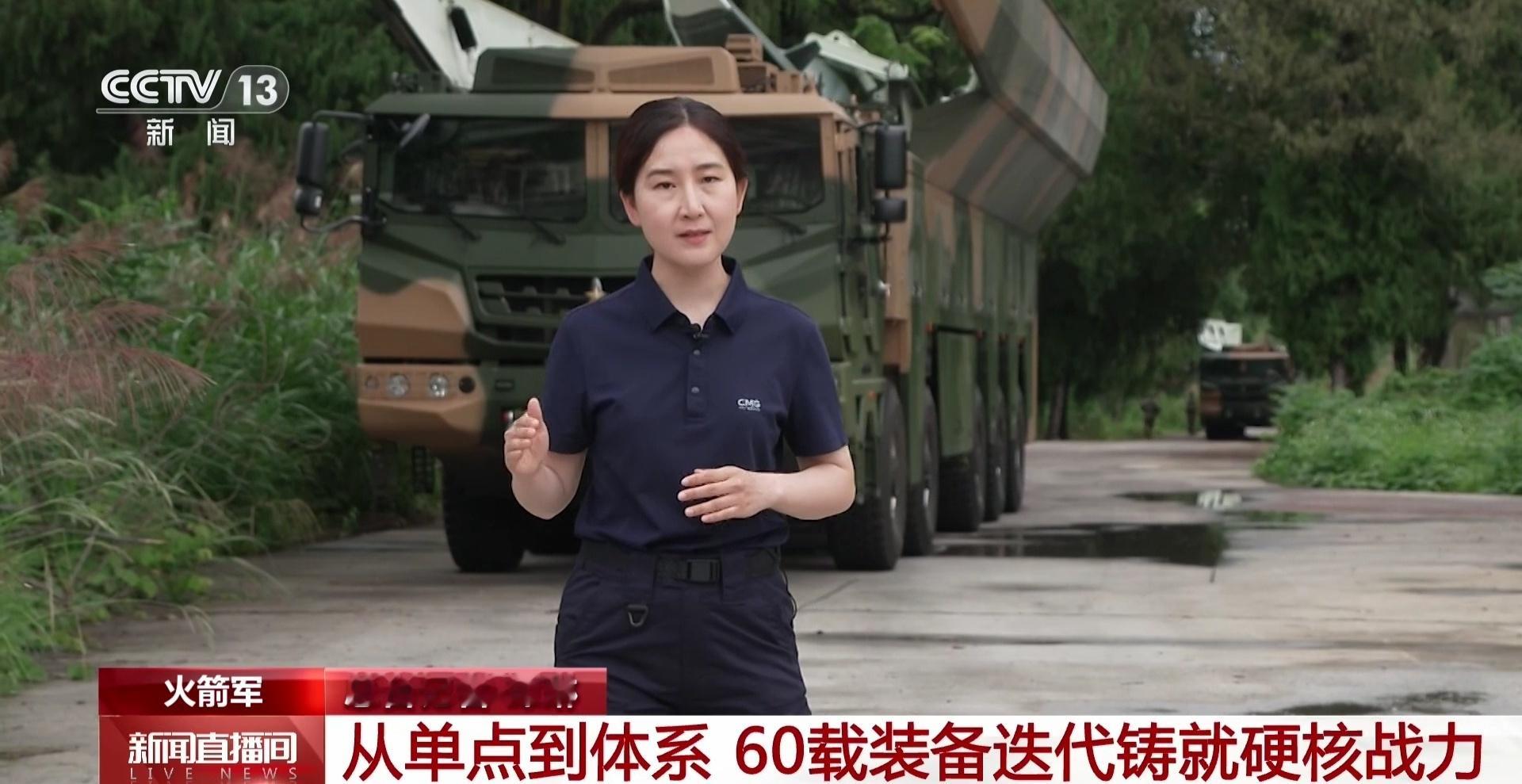 中国战略导弹部队成立60周年这几天东风17出镜比较多 