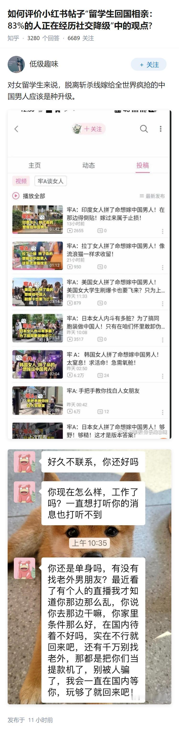 如何评价小红书帖子“留学生回国相亲：83%的人正在经历社交降级”中的观点?