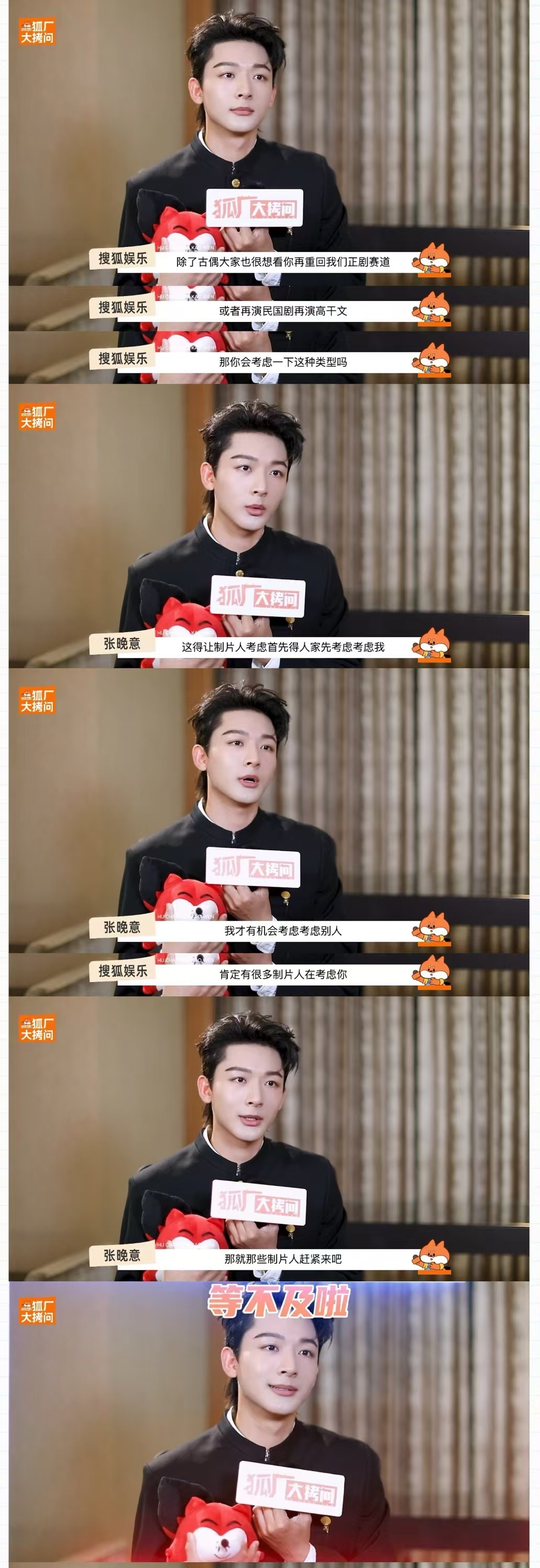 #张晚意以为高干文是老干部# 张晚意果然是在认认真真搞事业，最近开启了霸屏模式，