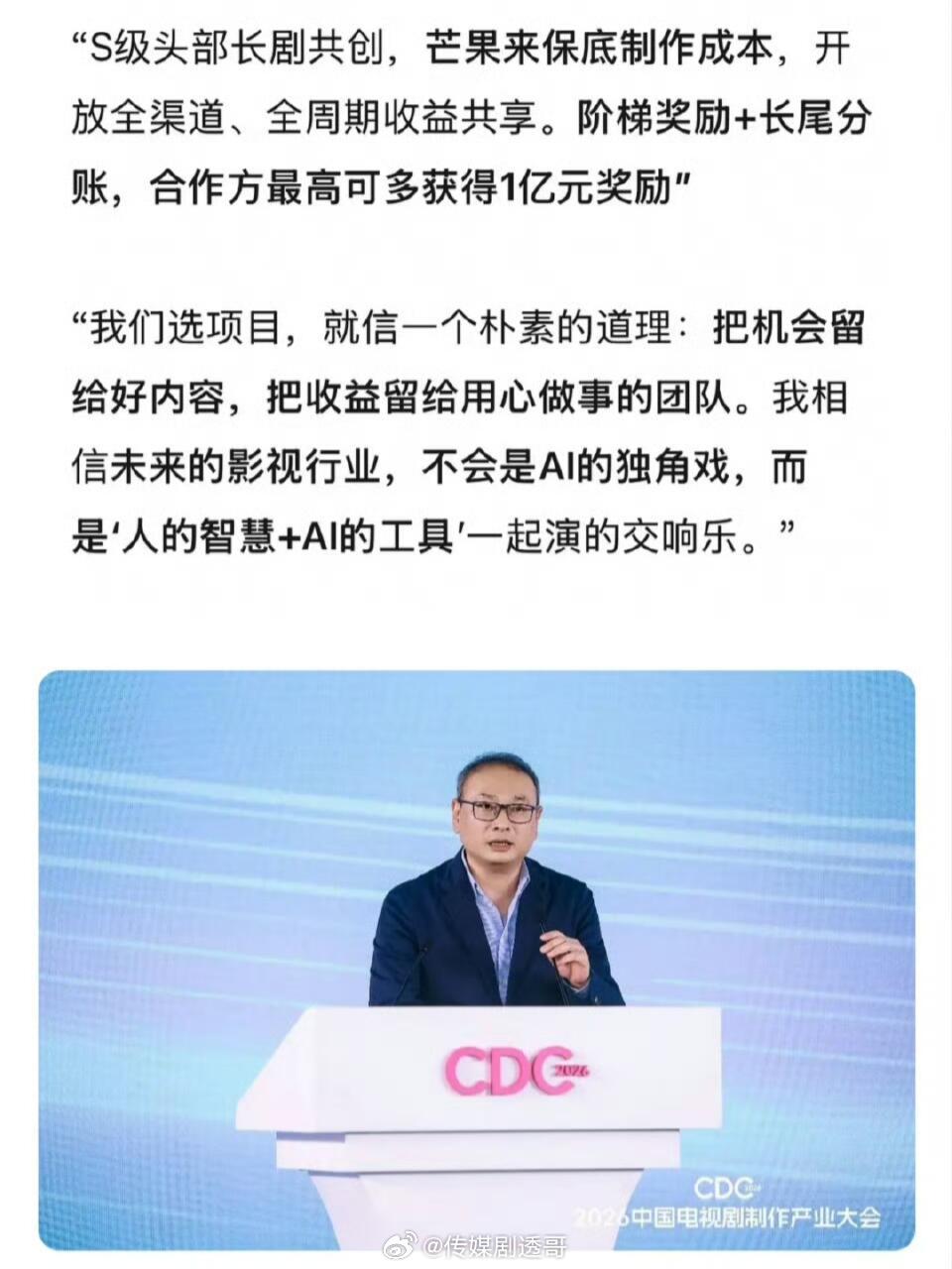 别的平台都去搞AI了，只有🥭在用心做剧芒果用能把综艺板块做成市场头部标准来做影