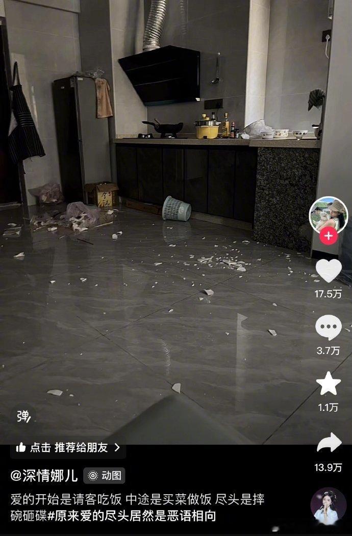 爱来爱去最后一地鸡毛 ​ ​​​