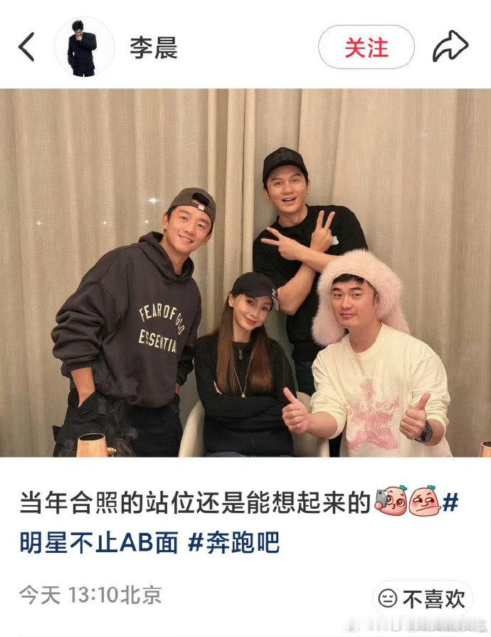 杨颖李晨郑恺陈赫初代跑男同框杨颖李晨郑恺陈赫合照 杨颖李晨郑恺陈赫初代跑男同框，