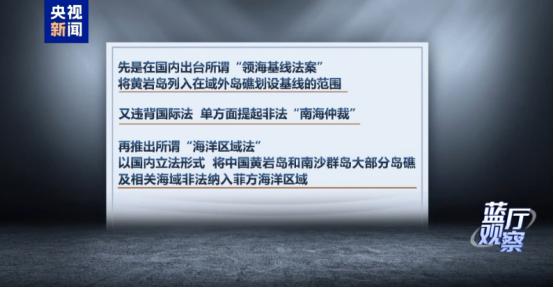 菲律宾这下彻底睡不着了！8月1日我国多部门联合出台黄岩岛保护区新规，同步开展海空