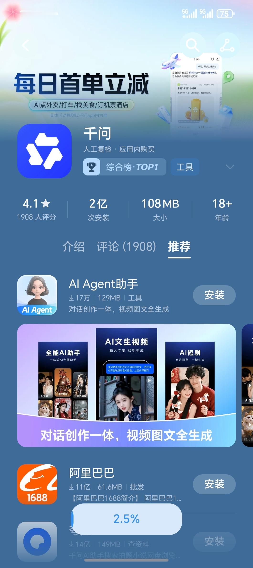 为了防止对豆包产生依赖一家独大 被迫转化成付费用户今天开始尝试使用千问对冲一下体
