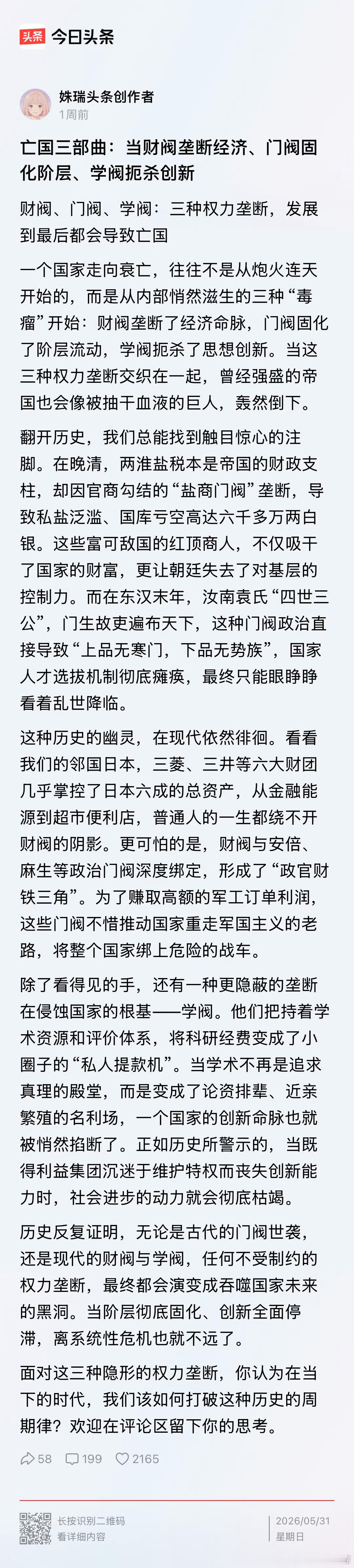 深度好文